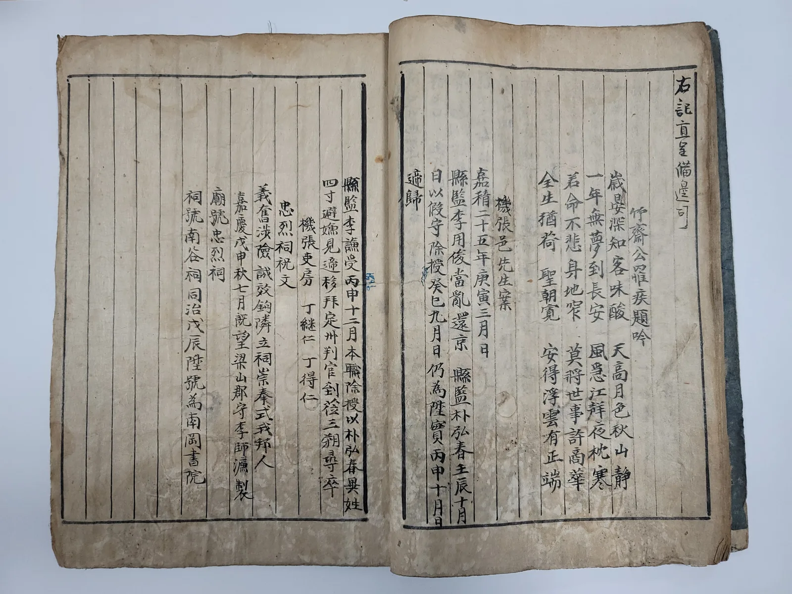 학성이씨와 이겸수 장군 사진 15