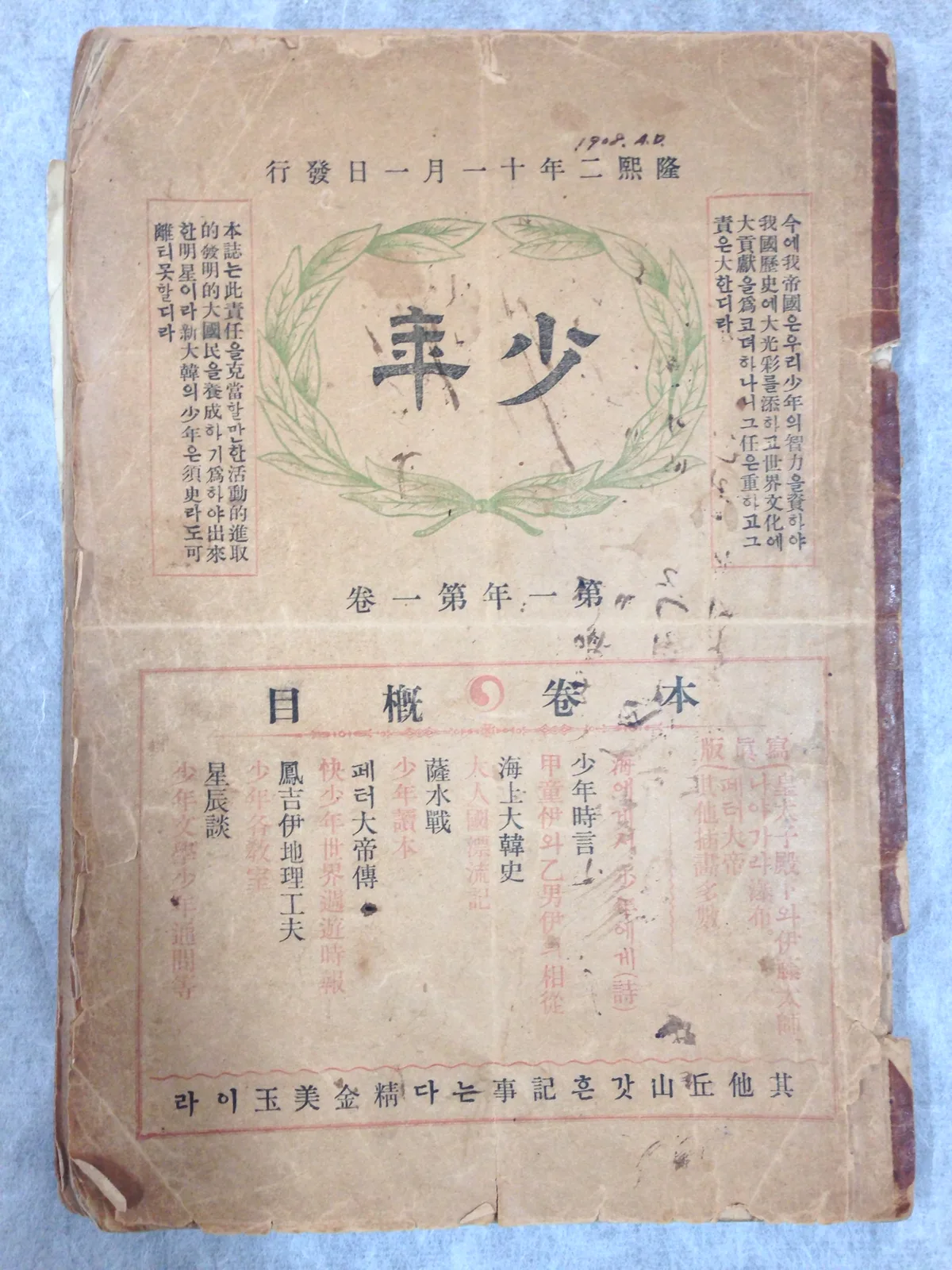 양산이 낳은 위대한 국문학자 나진석 (羅鎭錫) 사진 5