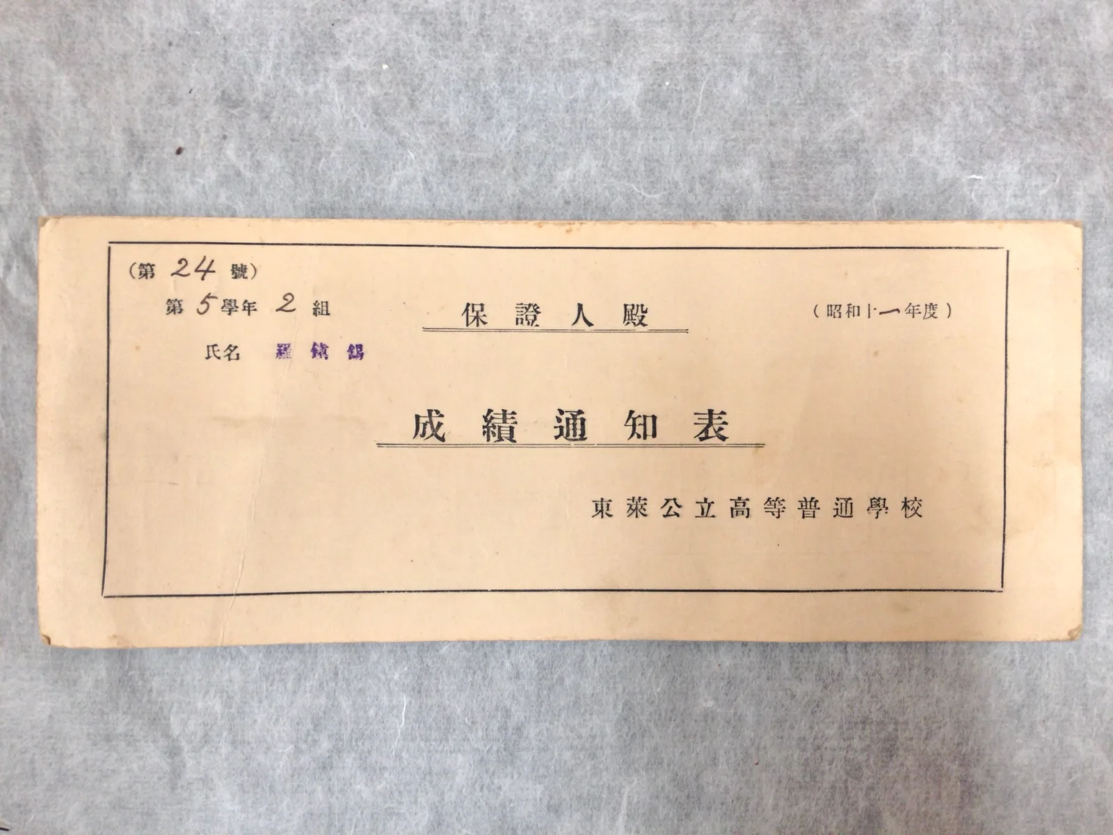 양산이 낳은 위대한 국문학자 나진석 (羅鎭錫) 사진 8