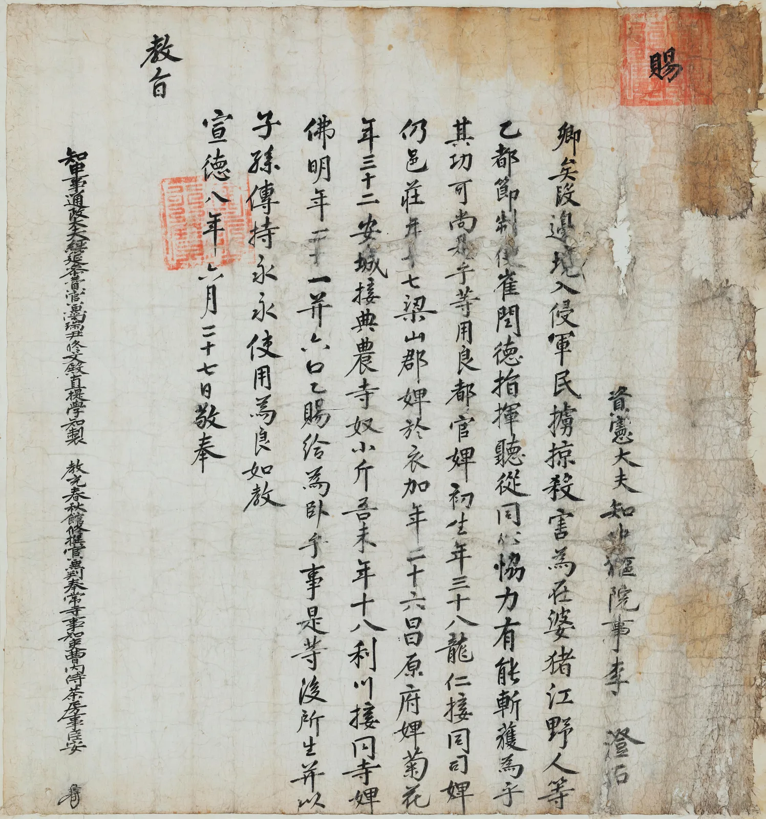 양산(梁山)이씨 종가 고문서 (보물 제1001호) 사진 4