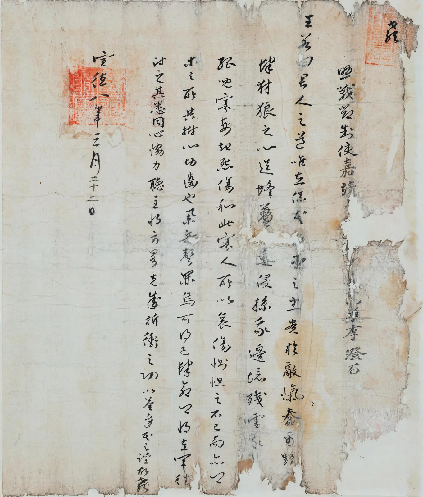 양산(梁山)이씨 종가 고문서 (보물 제1001호) 사진 7