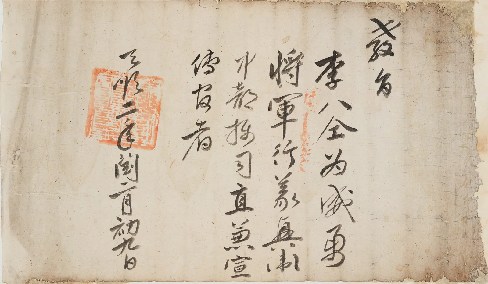 양산(梁山)이씨 종가 고문서 (보물 제1001호) 사진 10