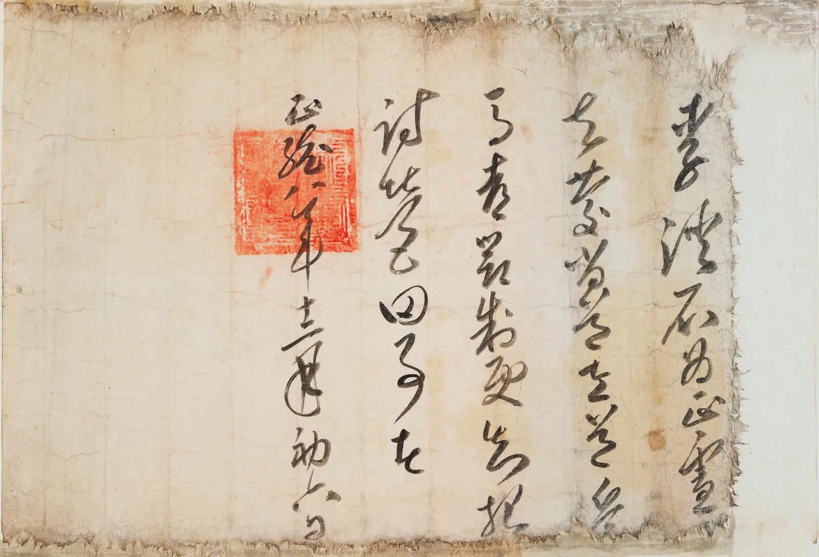 양산(梁山)이씨 종가 고문서 (보물 제1001호) 사진 13