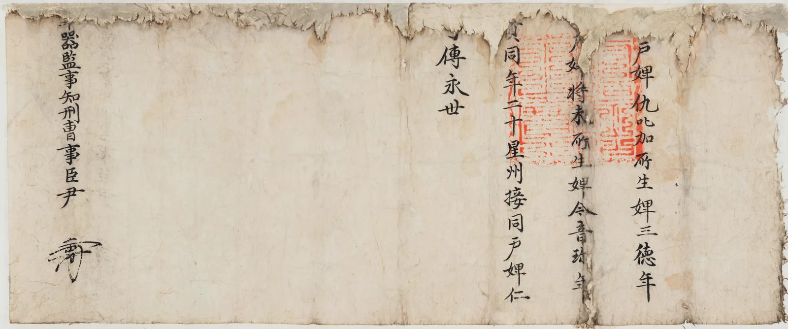양산(梁山)이씨 종가 고문서 (보물 제1001호) 사진 15