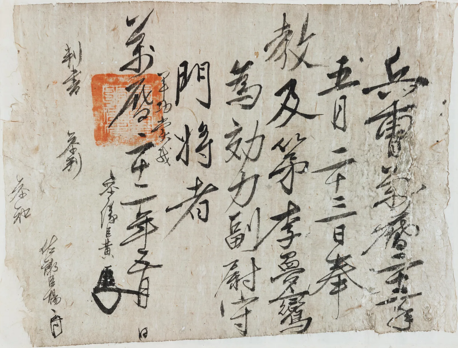 양산(梁山)이씨 종가 고문서 (보물 제1001호) 사진 16