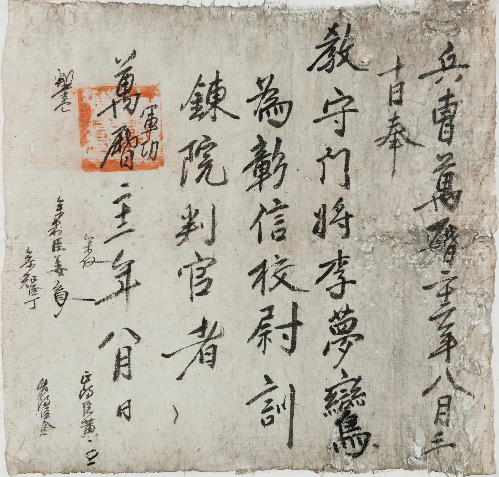 양산(梁山)이씨 종가 고문서 (보물 제1001호) 사진 17