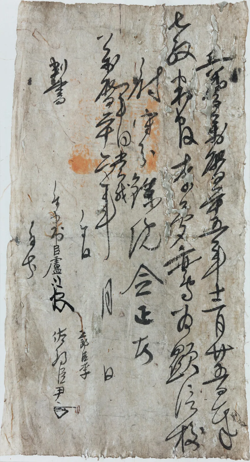 양산(梁山)이씨 종가 고문서 (보물 제1001호) 사진 18