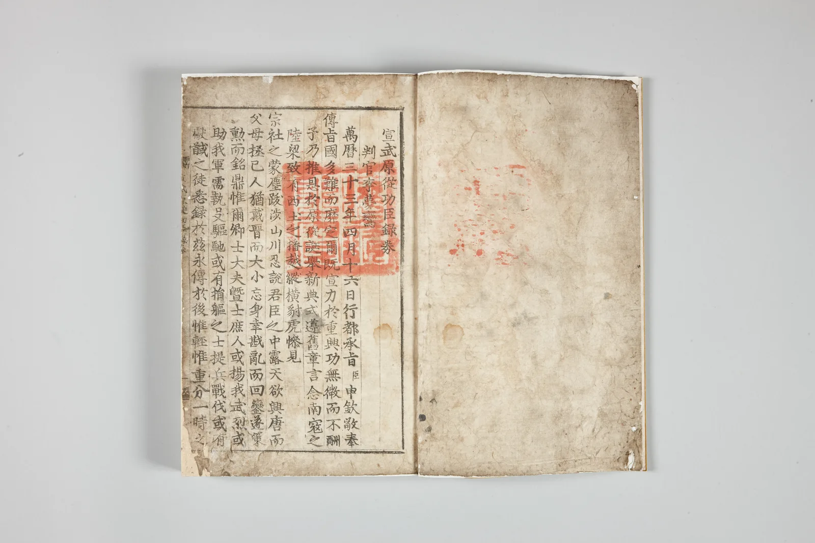 양산(梁山)이씨 종가 고문서 (보물 제1001호) 사진 19