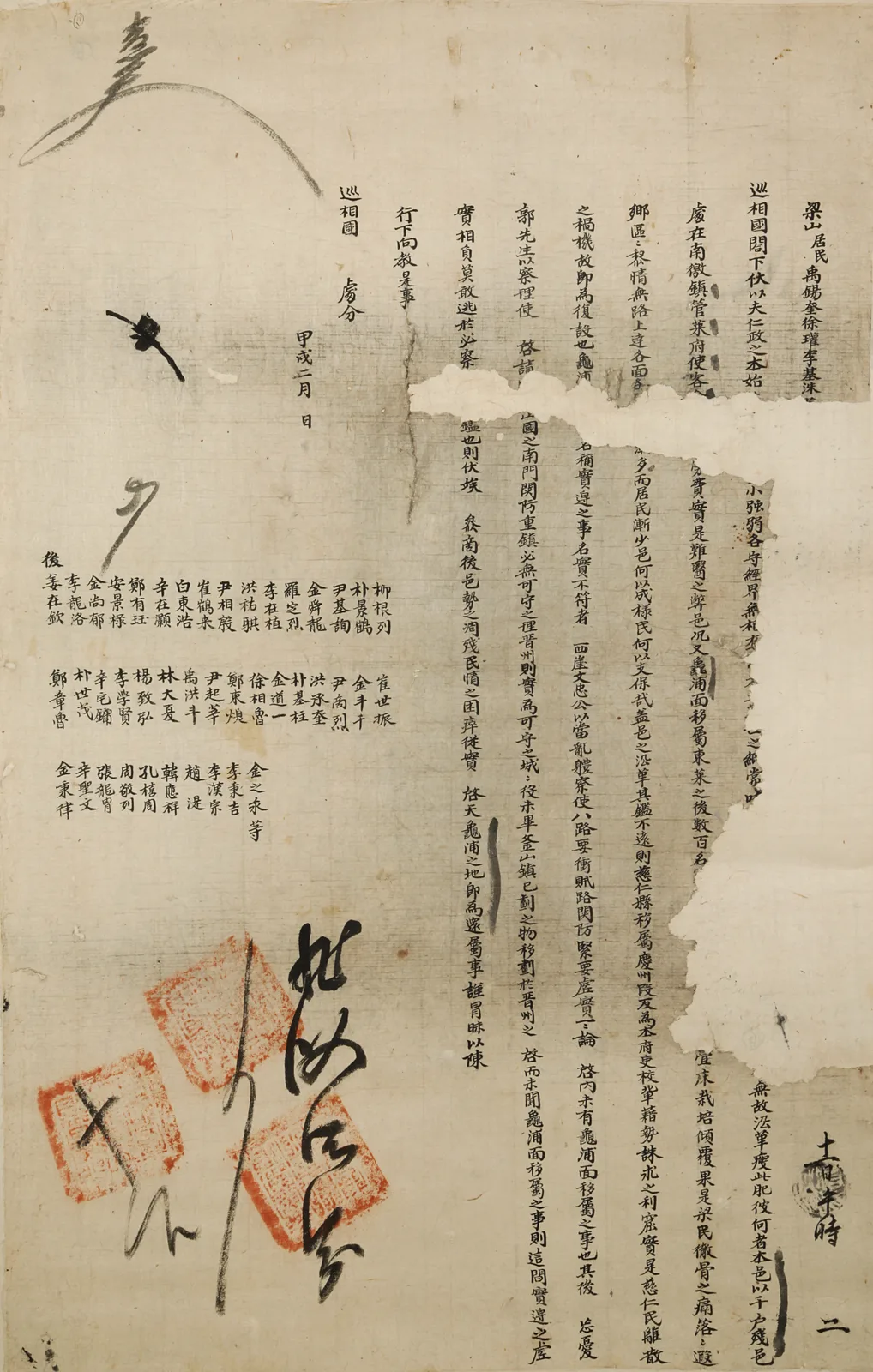 구포환속상서문 사진 2