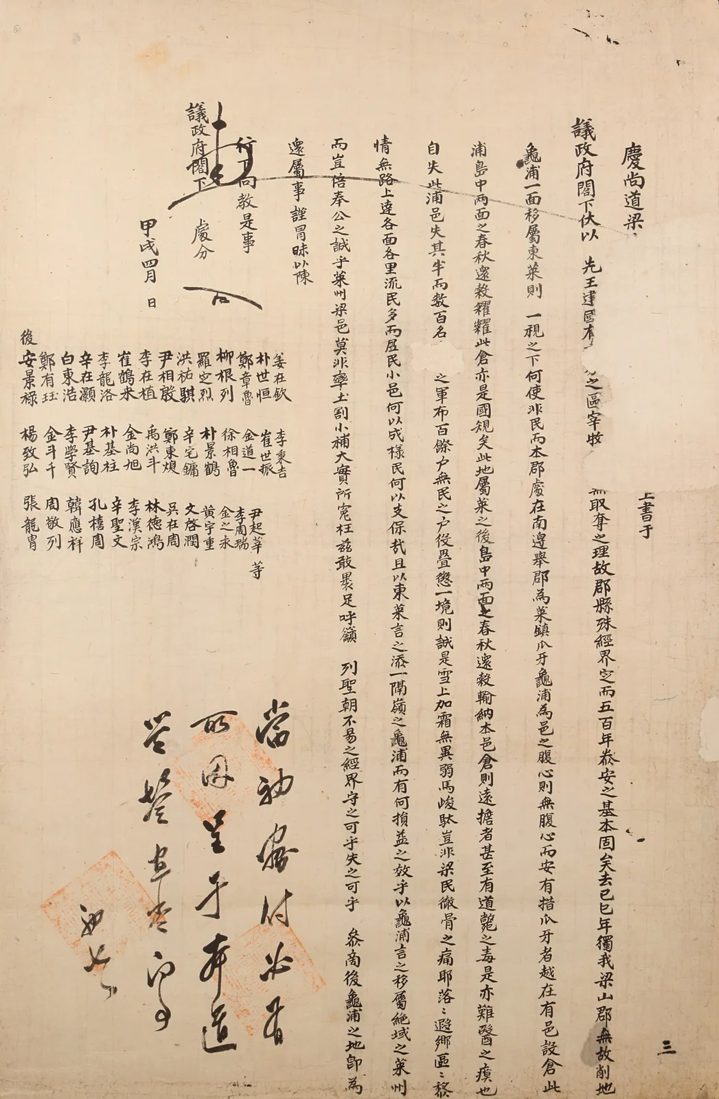 구포환속상서문 사진 3