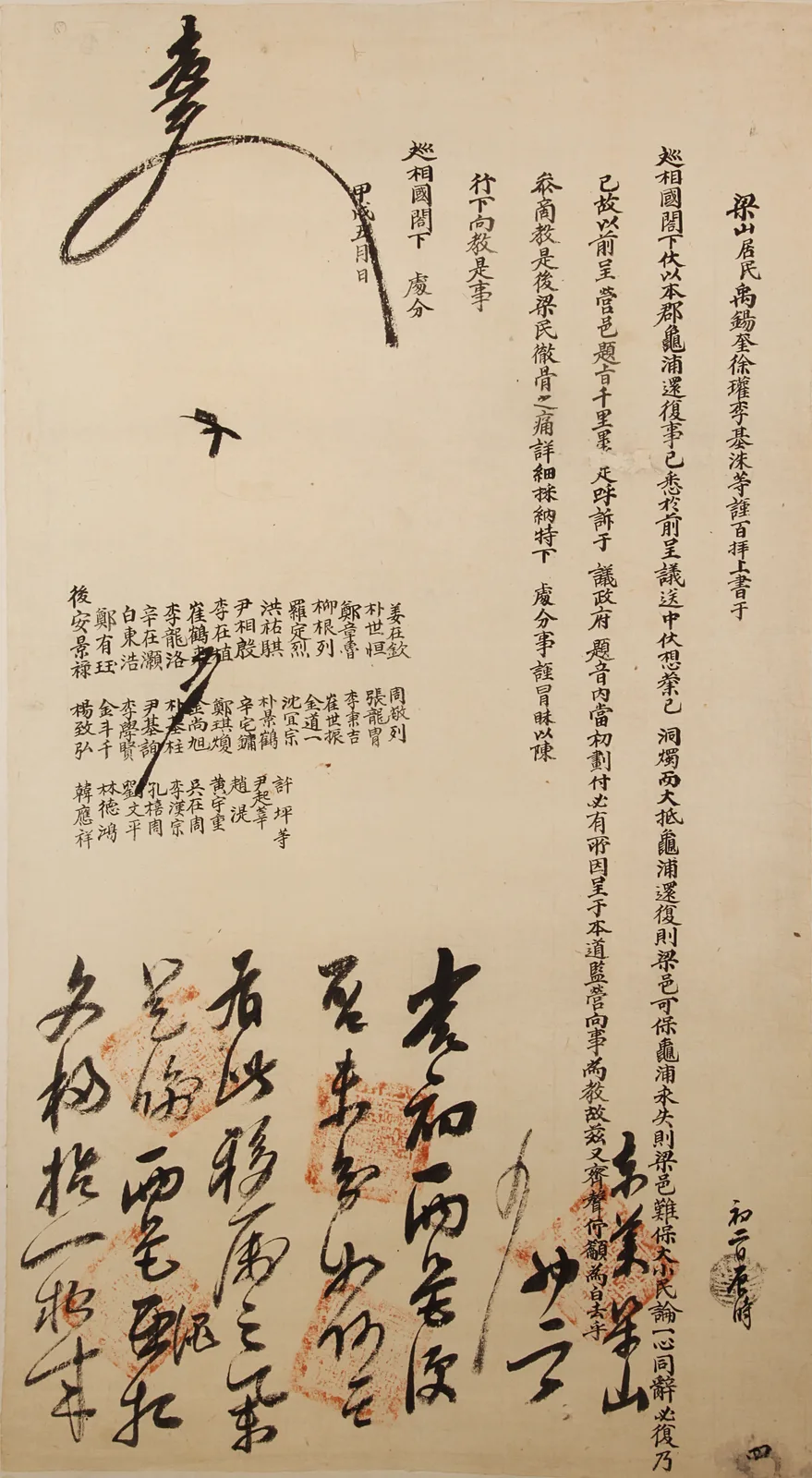 구포환속상서문 사진 4