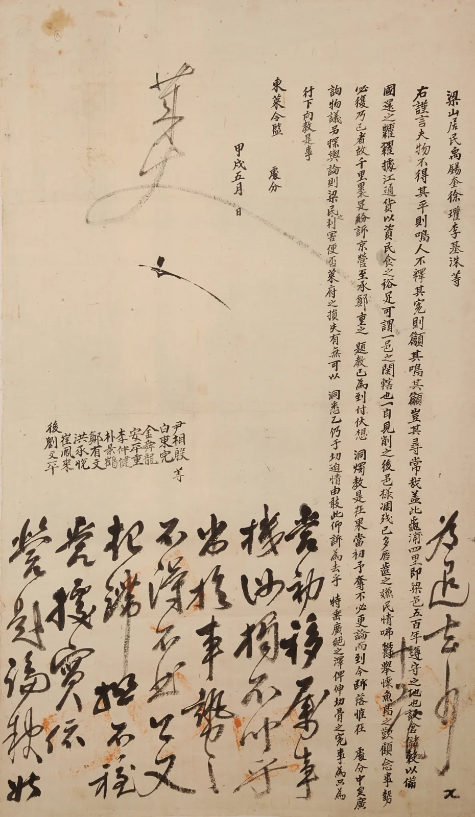 구포환속상서문 사진 7
