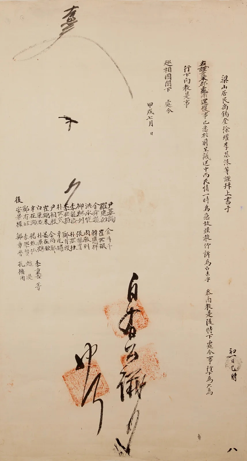 구포환속상서문 사진 8