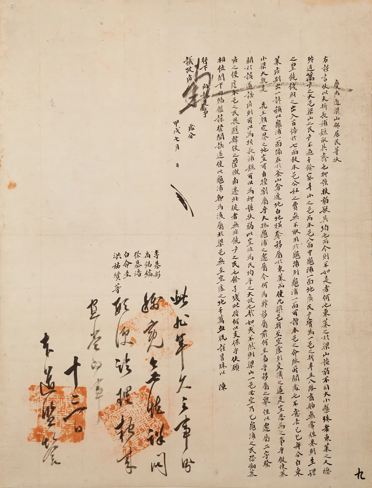 구포환속상서문 사진 9