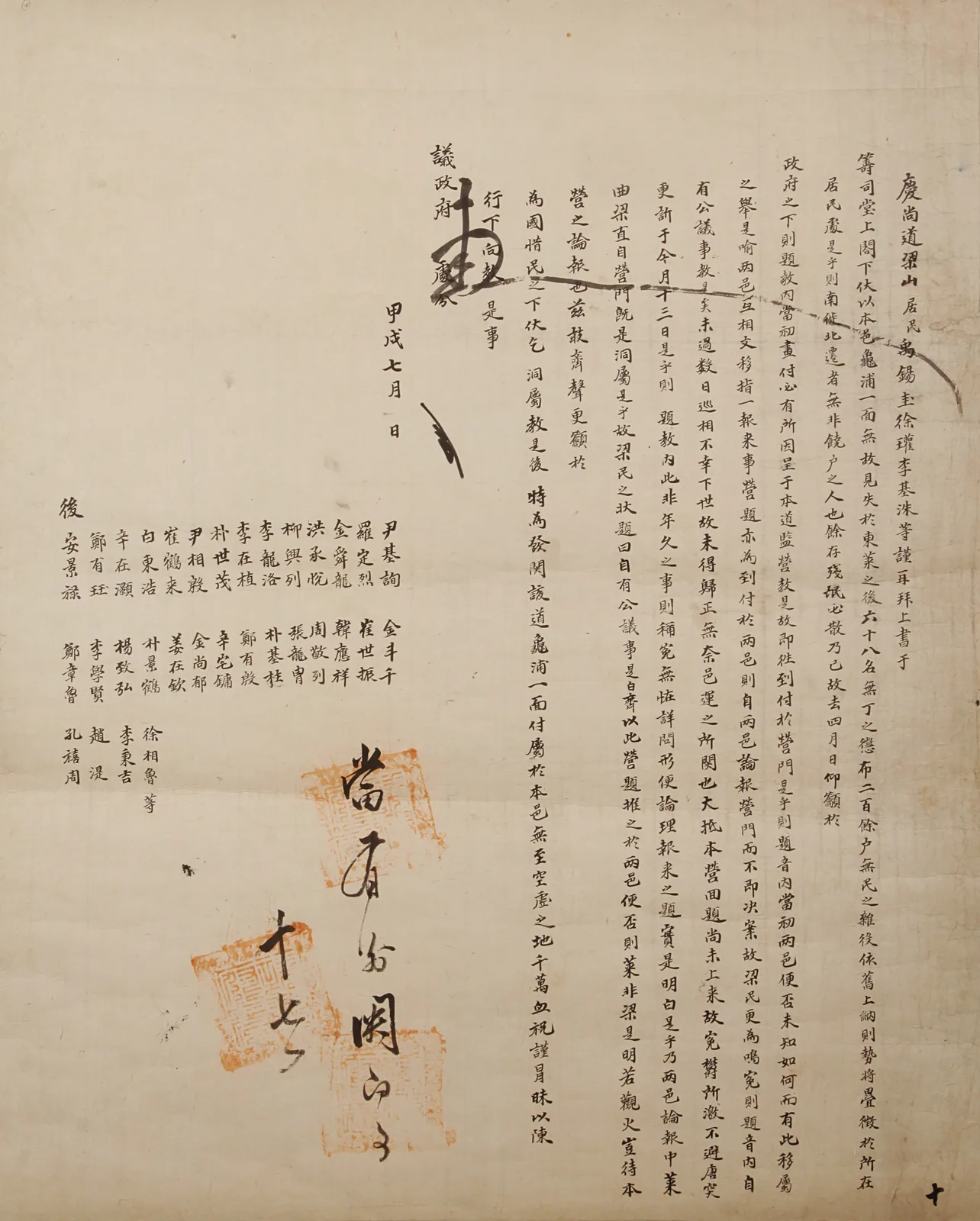 구포환속상서문 사진 10