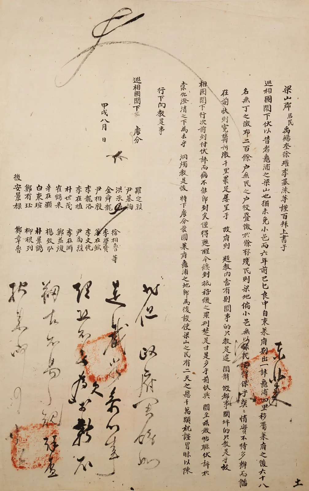 구포환속상서문 사진 11