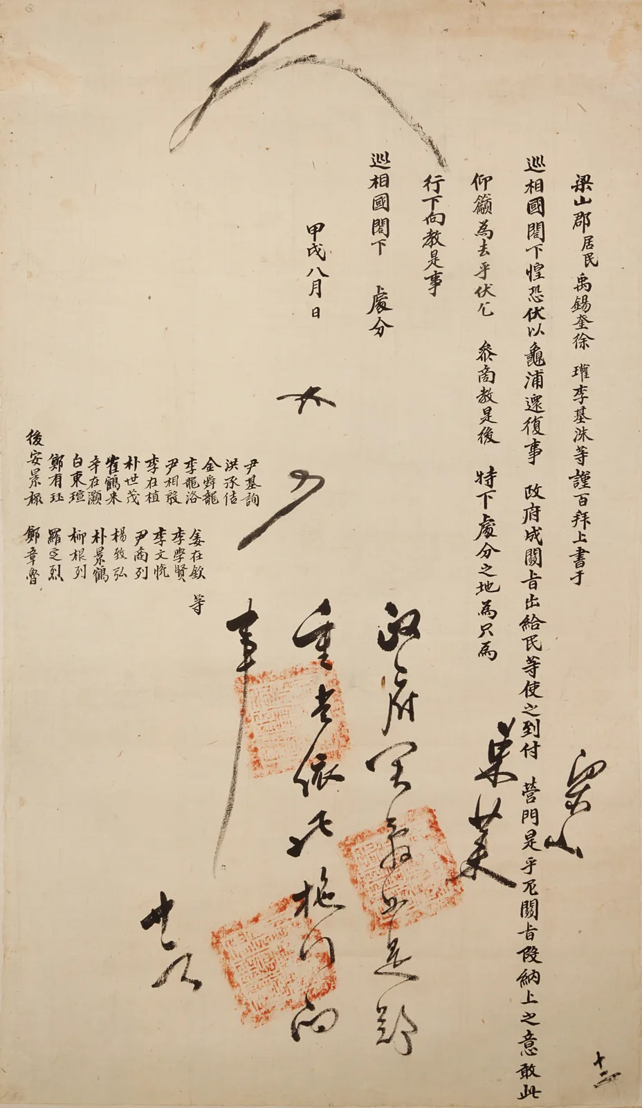 구포환속상서문 사진 12