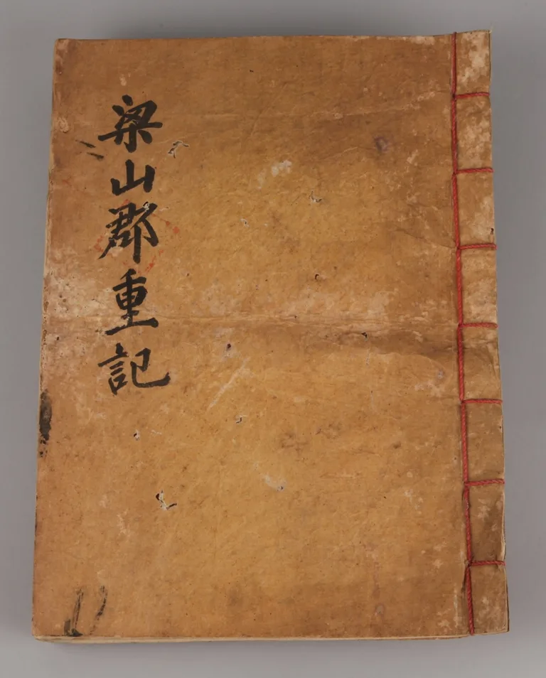 양산군수의 인수인계서 _ 양산군중기 (梁山郡重記) 사진 2